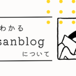 【プロフィール】rensanblogへようこそ